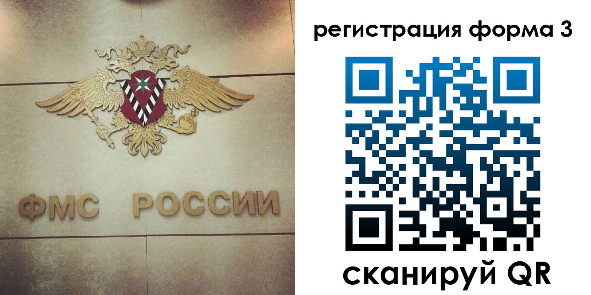 временная регистрация 2025 в Кореновске