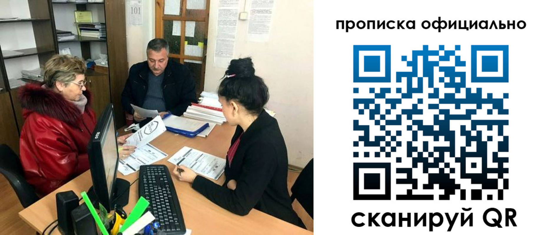 прописка гарантия в Кореновске