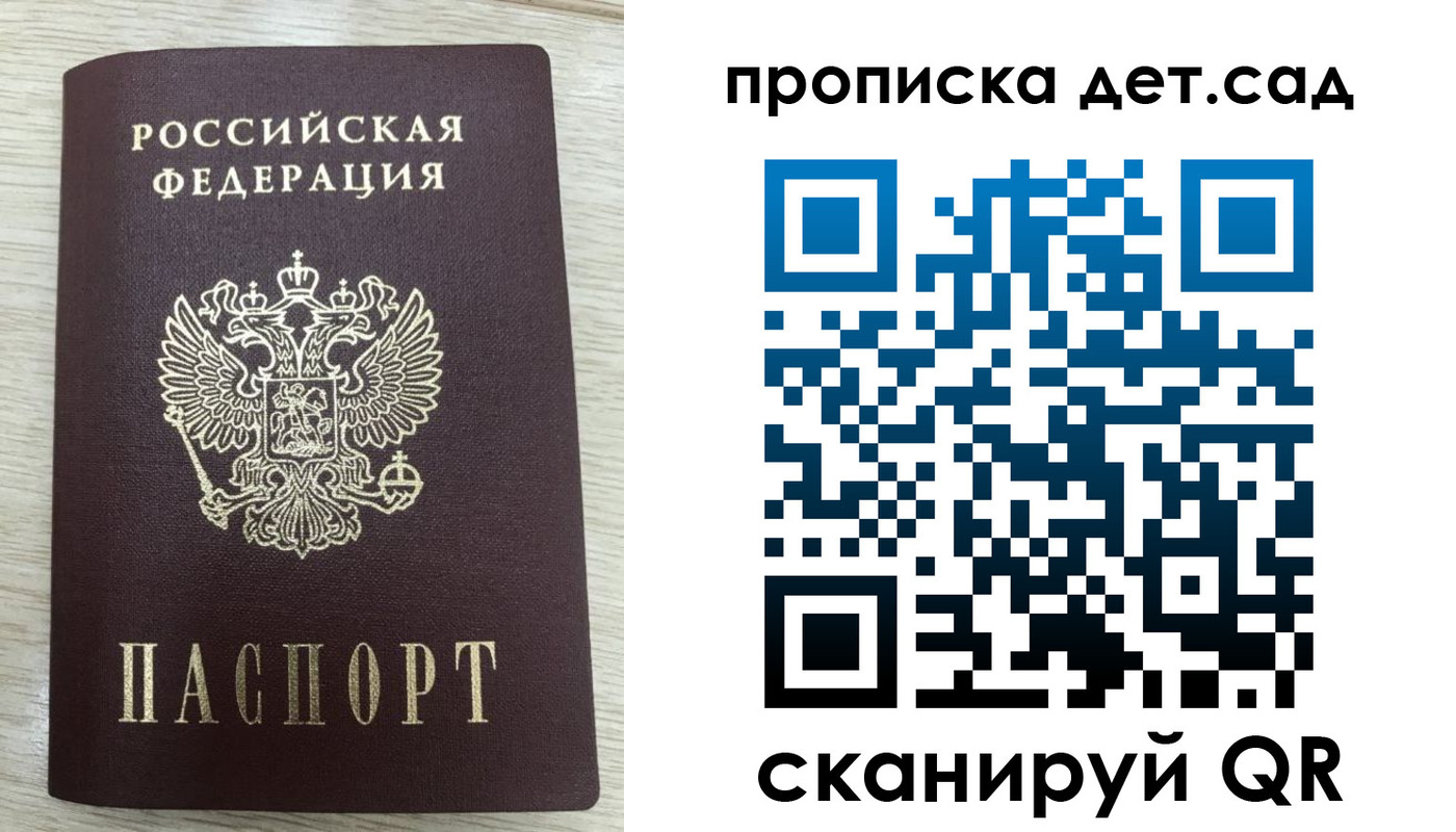прописка паспорт в Кореновске
